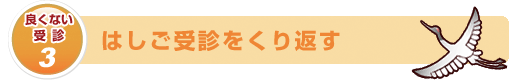 なにがなんでも大病院