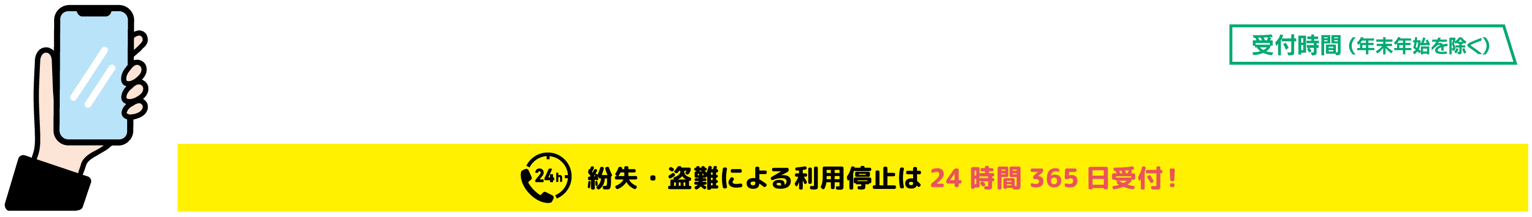 マイナンバー総合フリーダイヤル